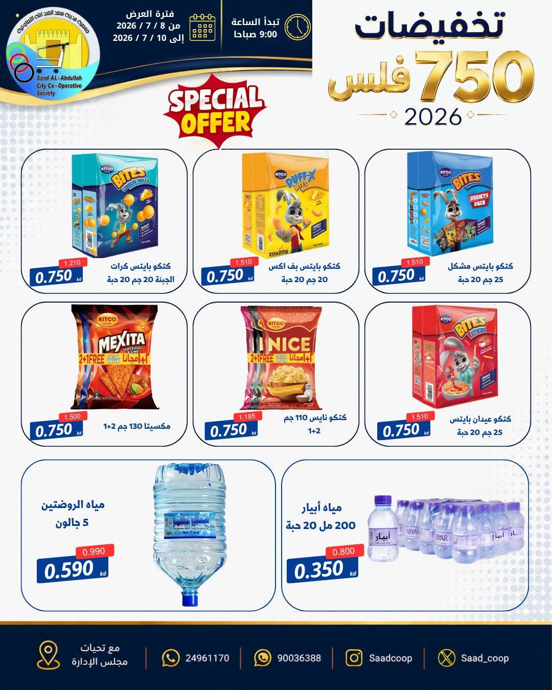 صفحة 4