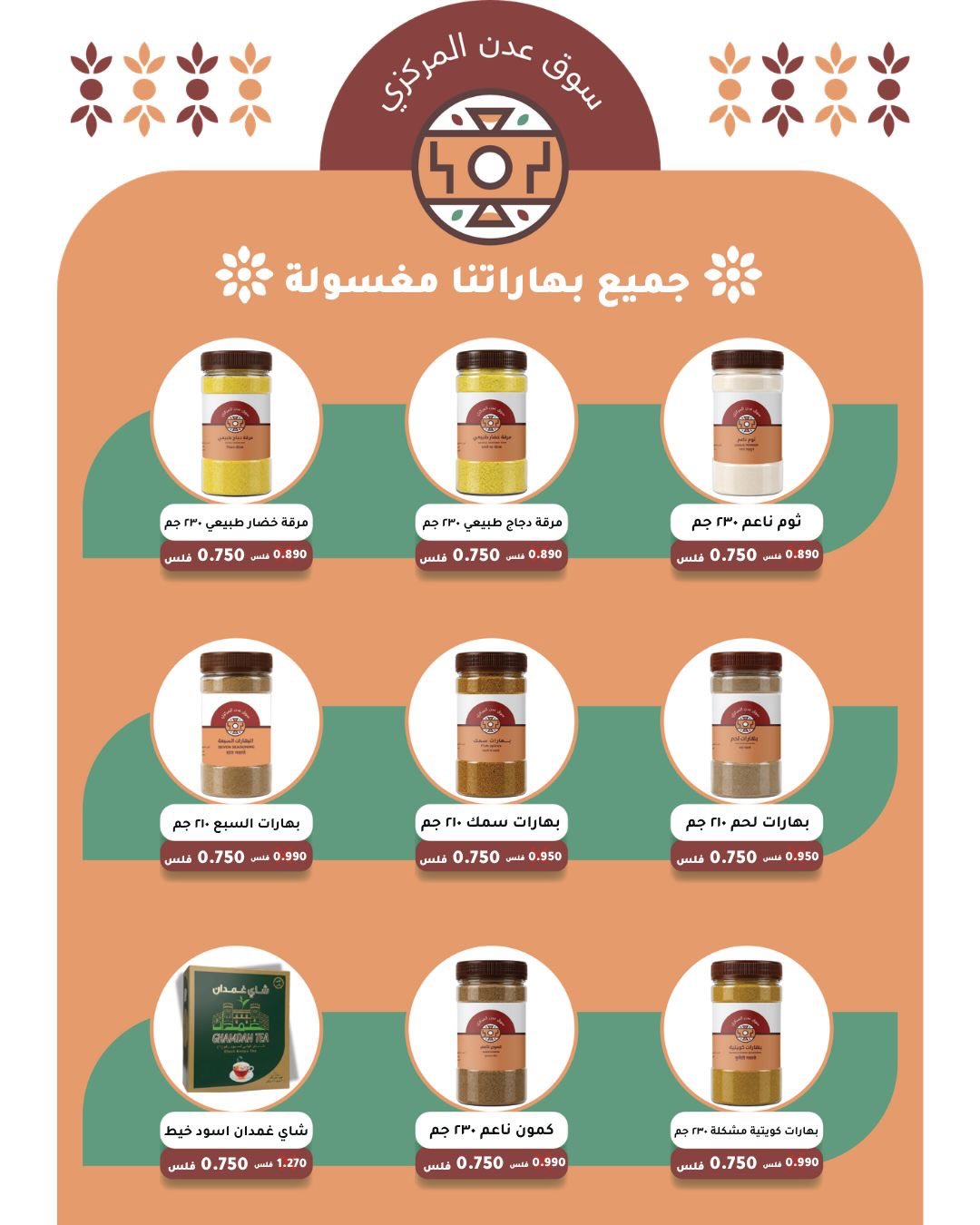 صفحة 5