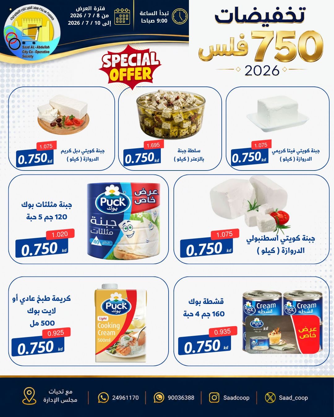 صفحة 6