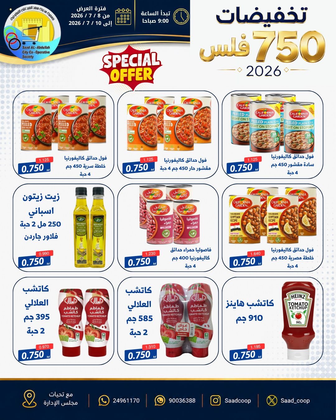 صفحة 7