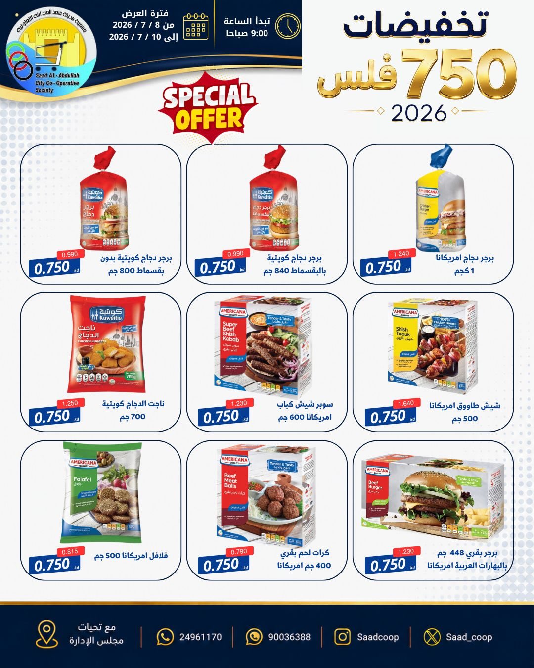 صفحة 8