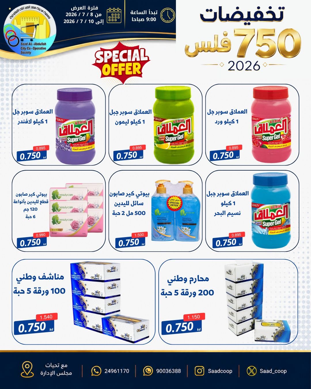 صفحة 9