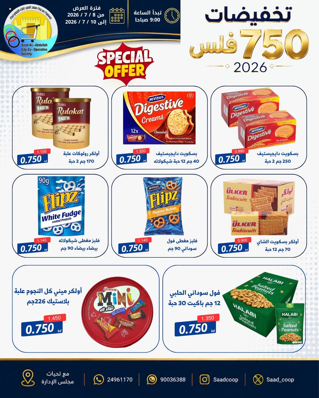 صفحة 10