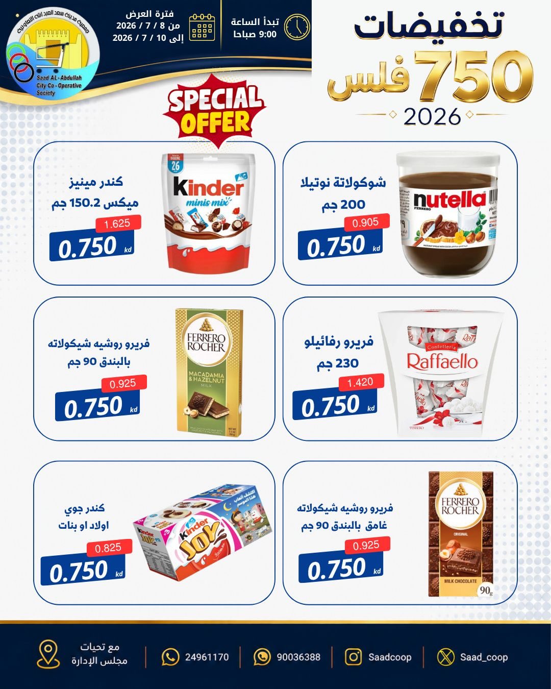 صفحة 11