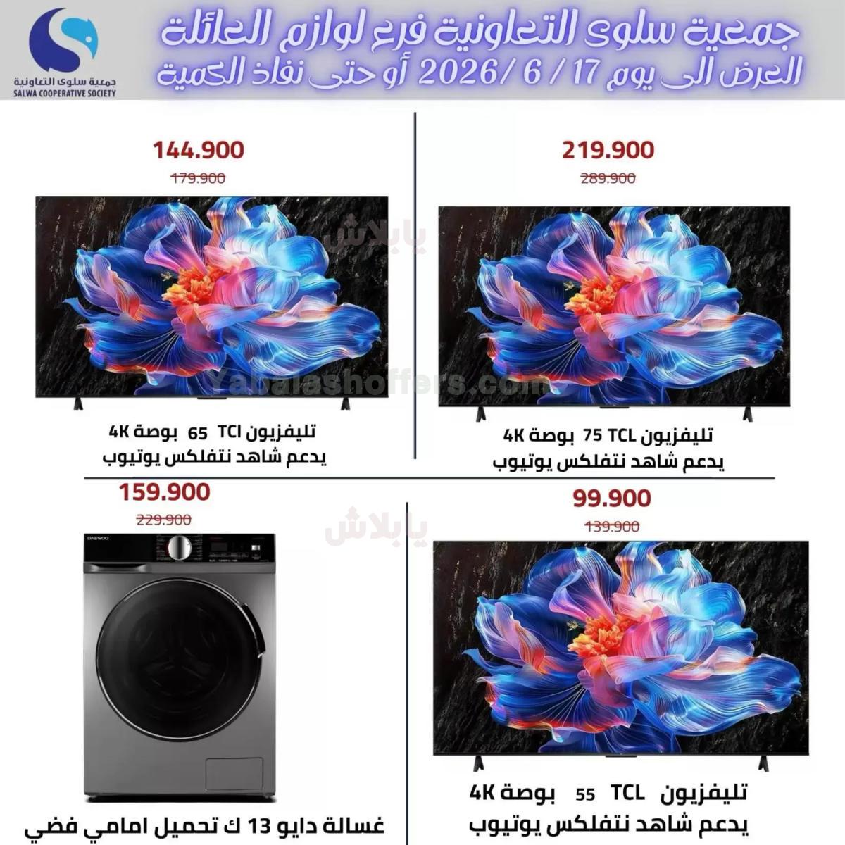 صفحة 4