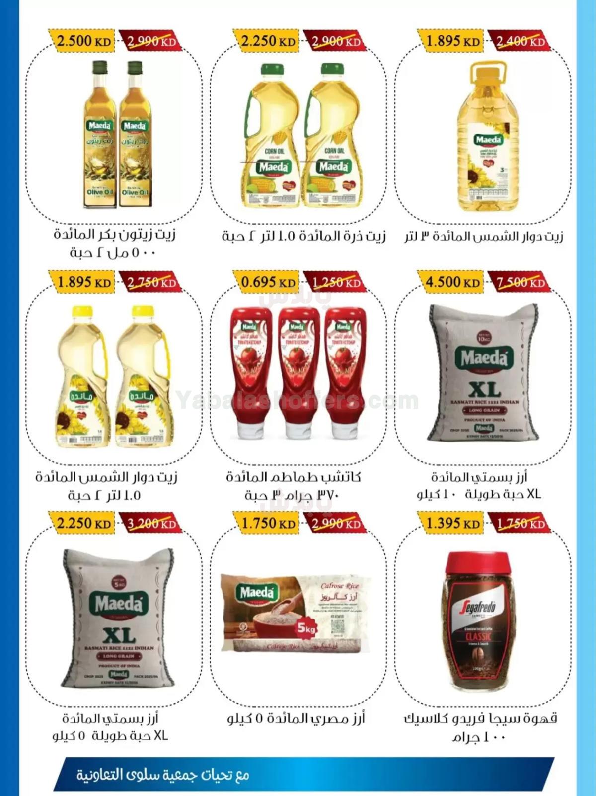 صفحة 5