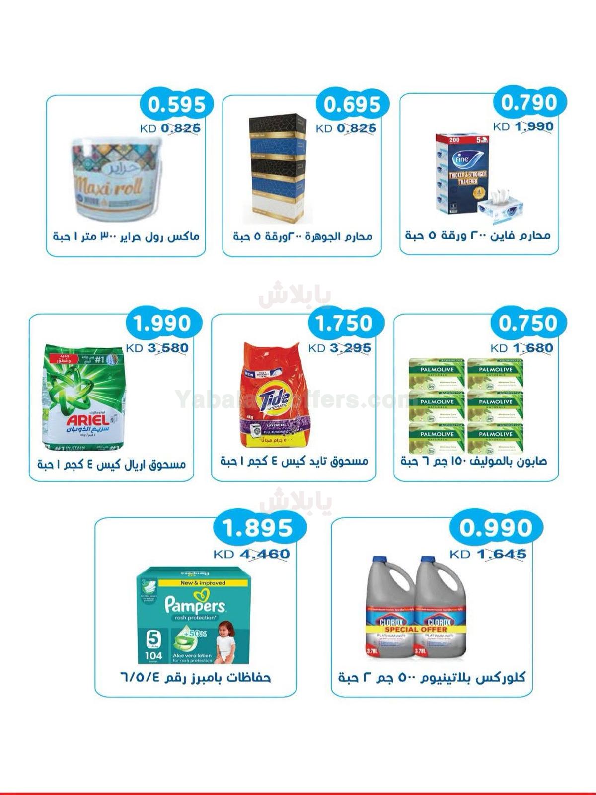 صفحة 6