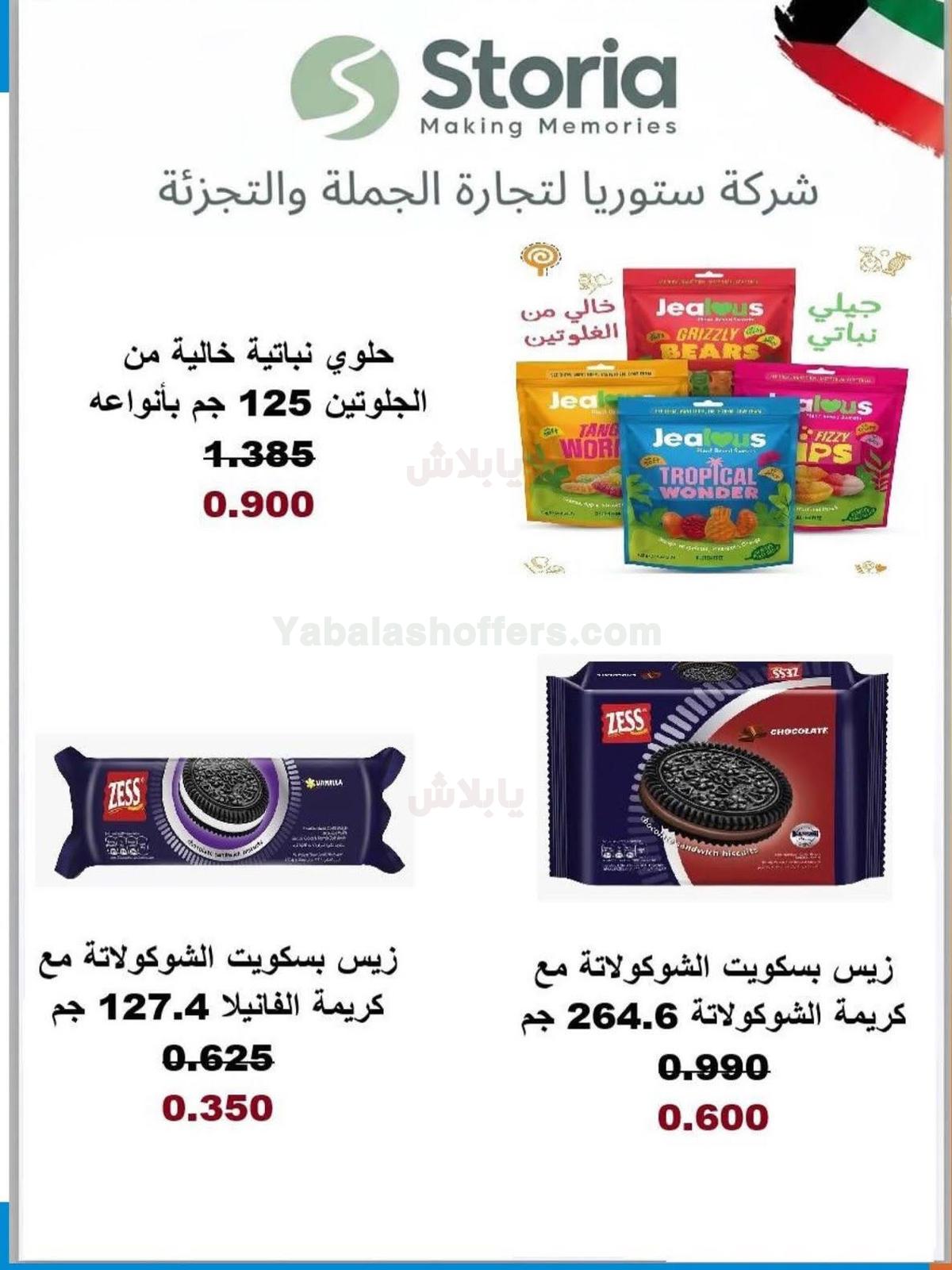 صفحة 2
