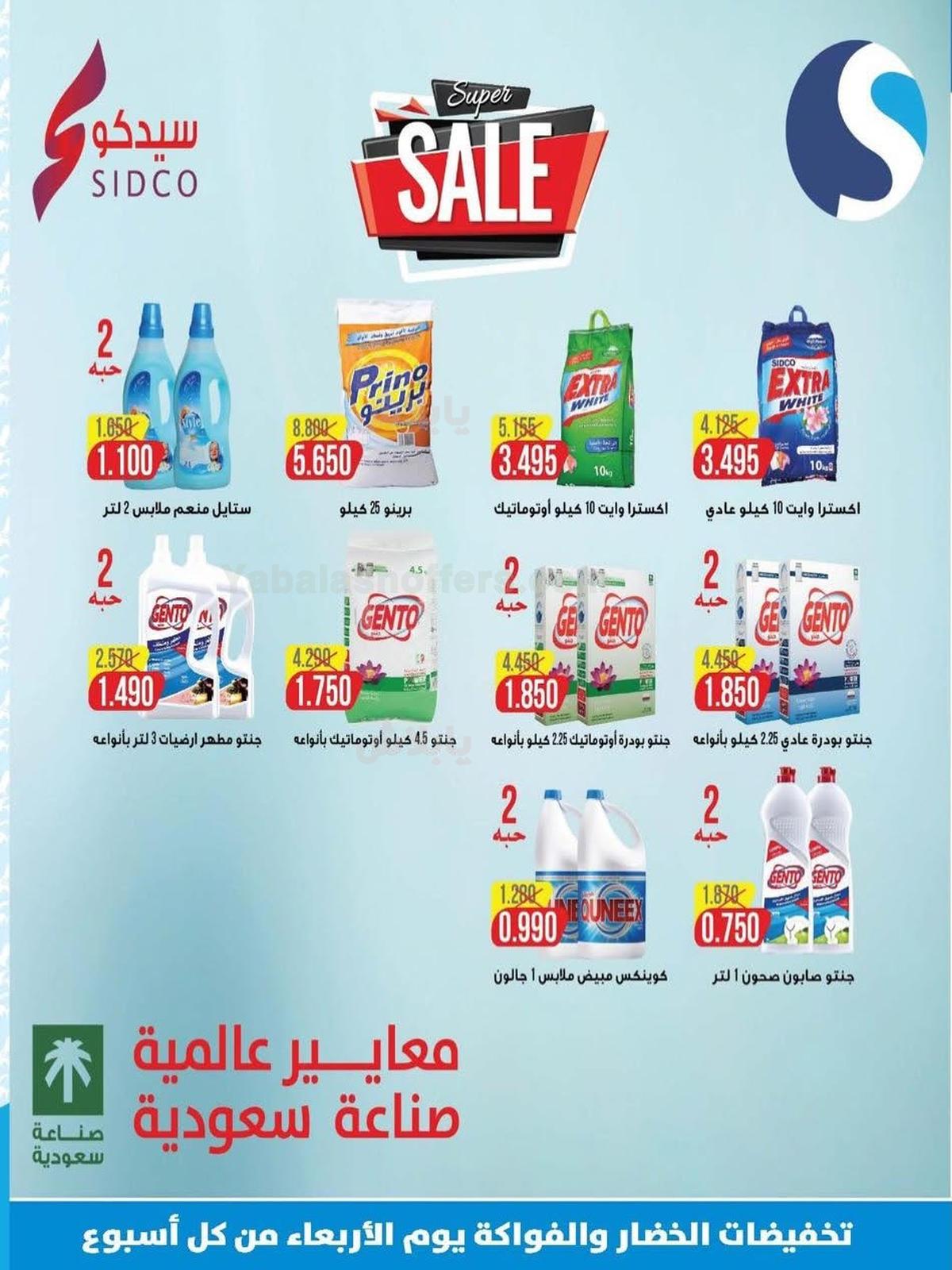 صفحة 6