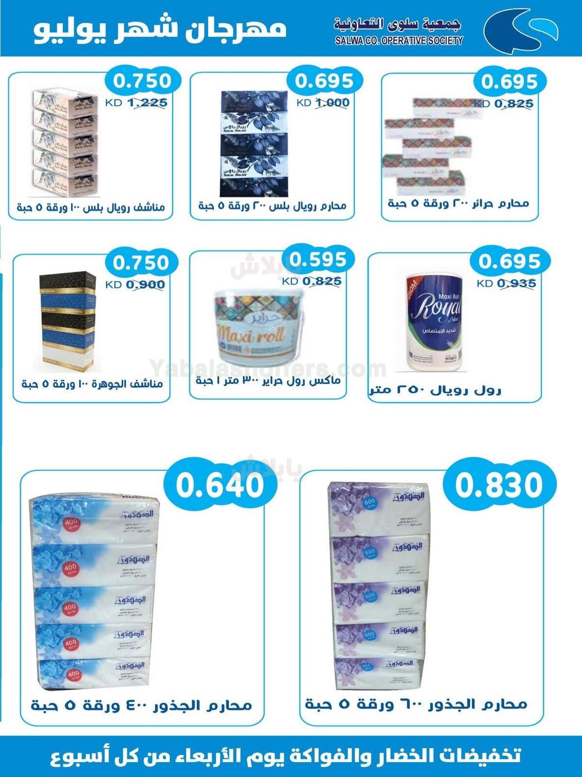 صفحة 29