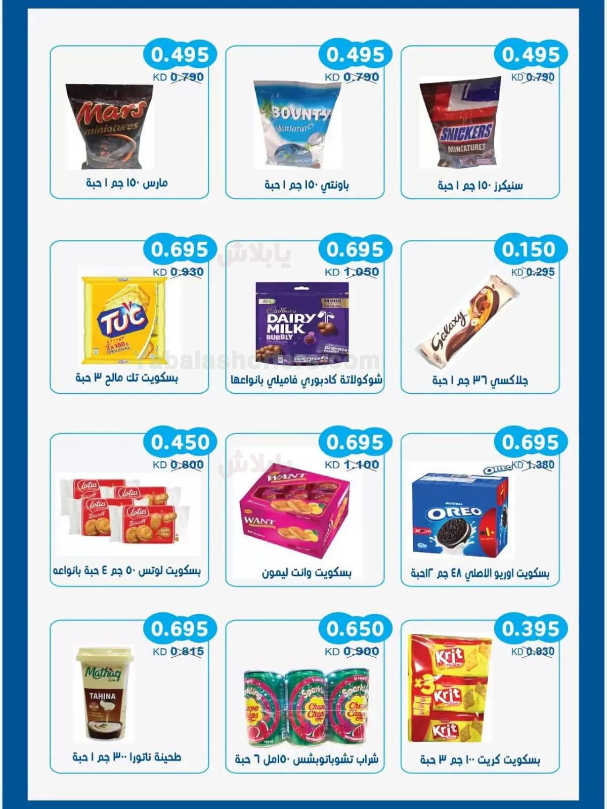 صفحة 5