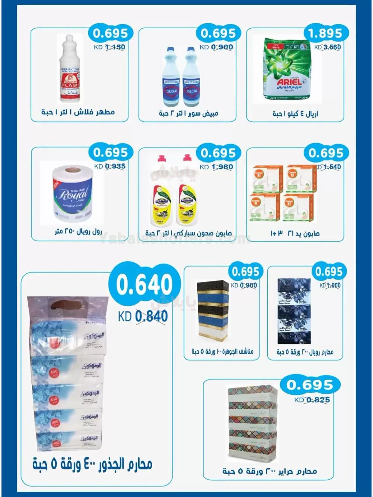 صفحة 7