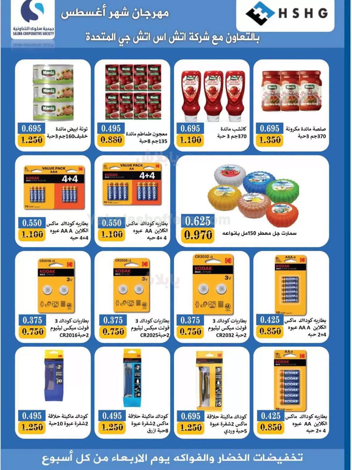 صفحة 8