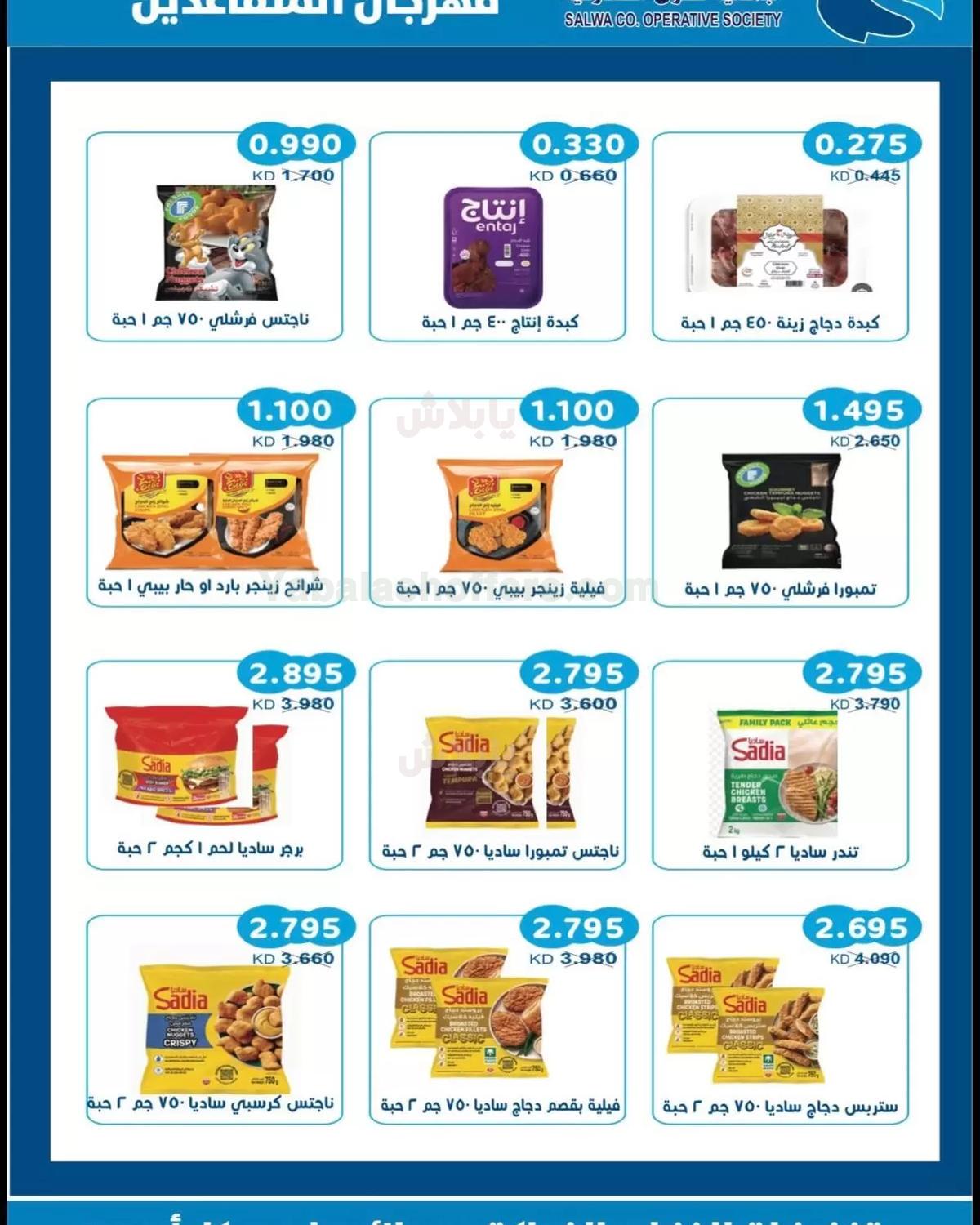 صفحة 2
