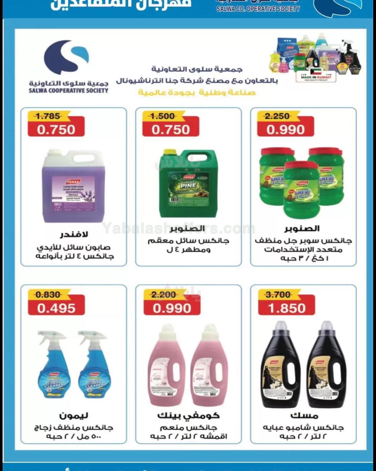 صفحة 16