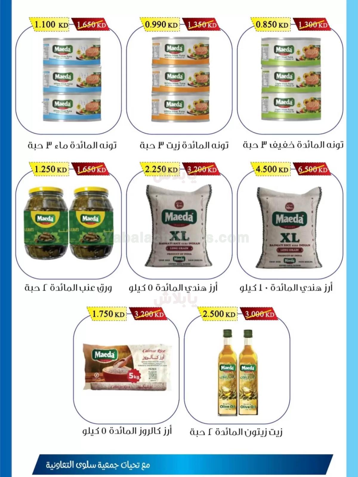 صفحة 5