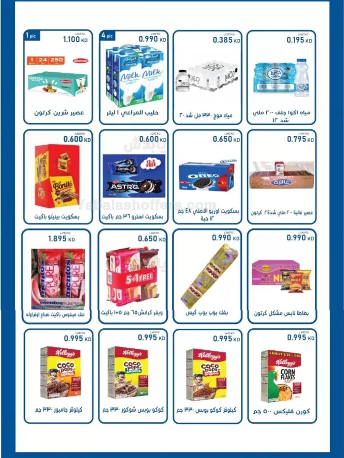 صفحة 5