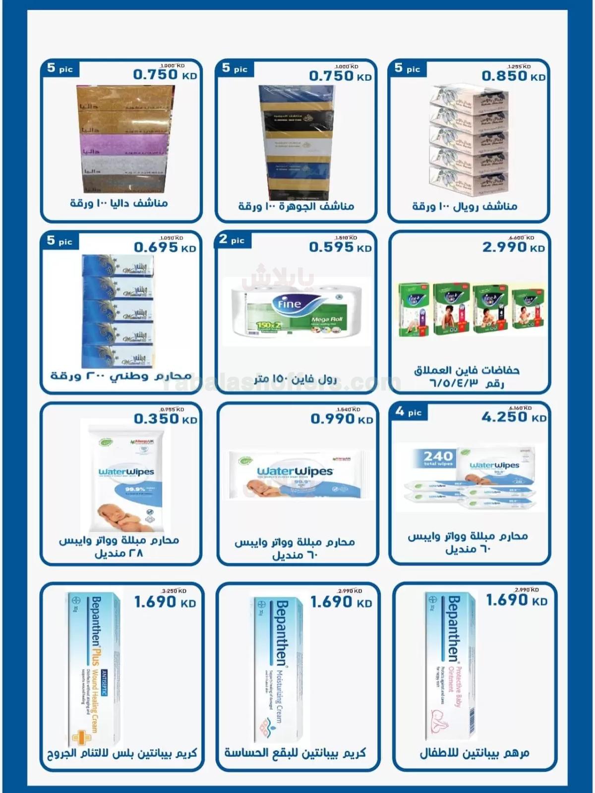 صفحة 7