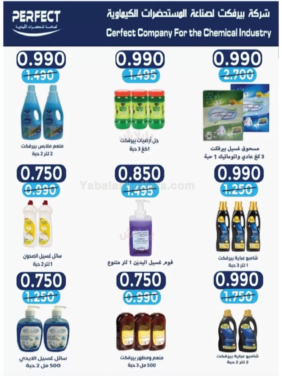 صفحة 9