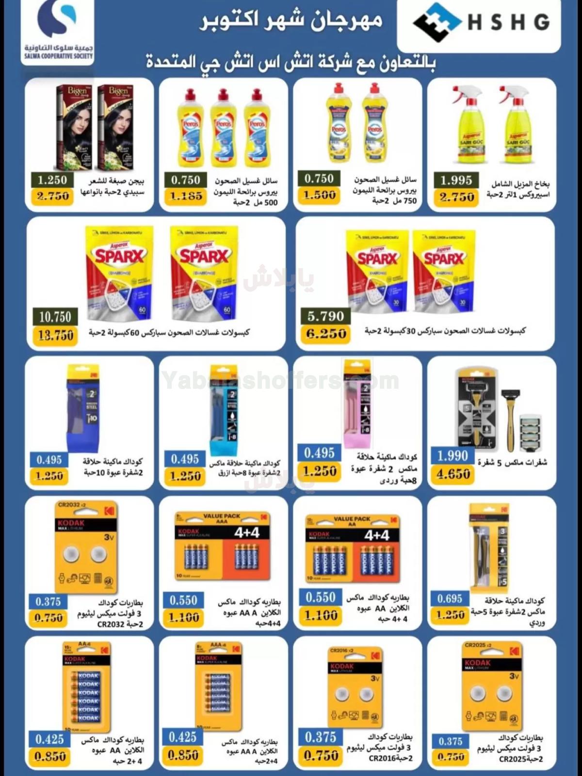 صفحة 14
