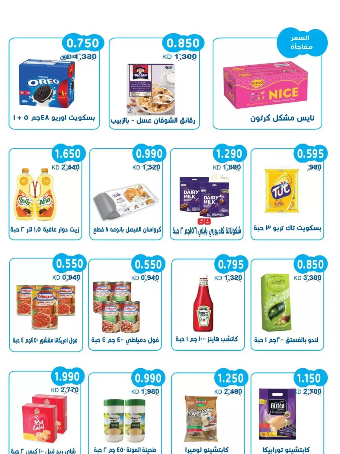 صفحة 7