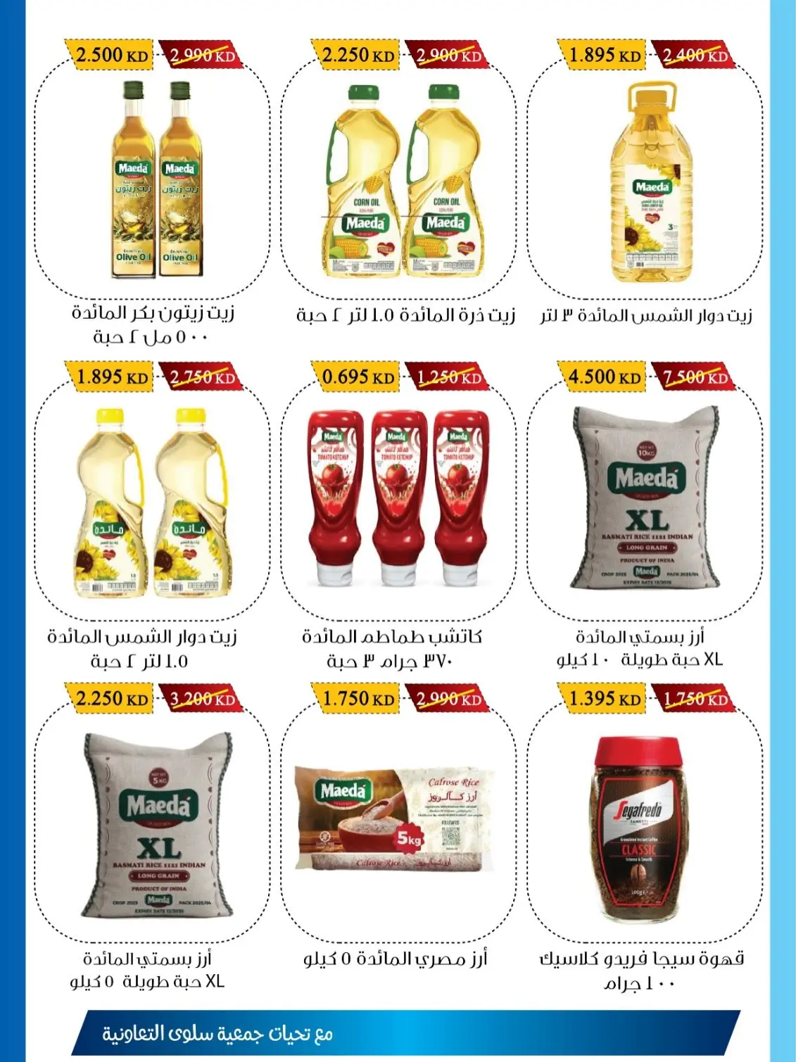 صفحة 5