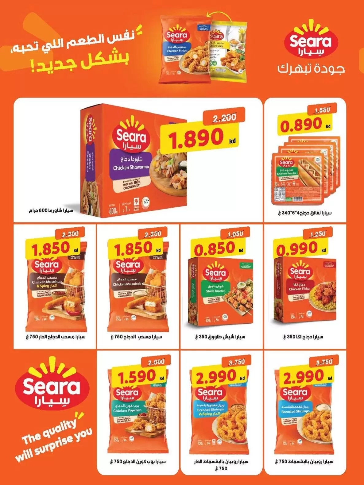 صفحة 8