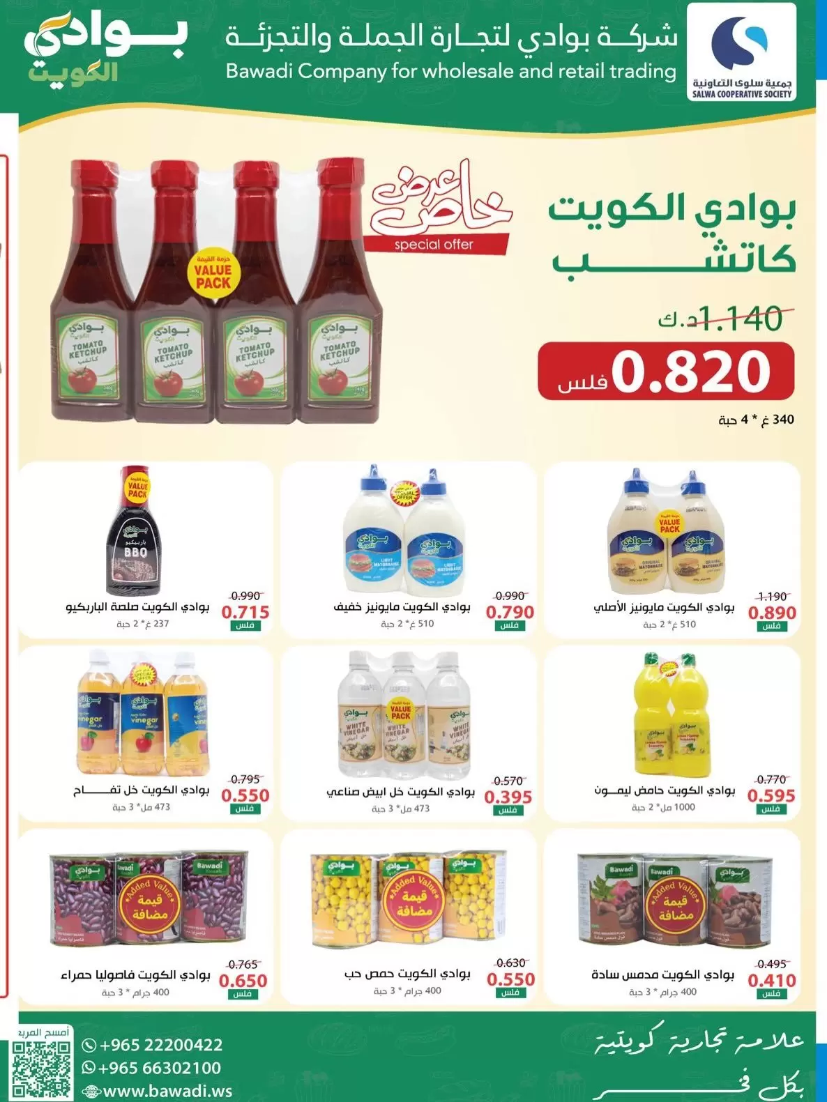 صفحة 14