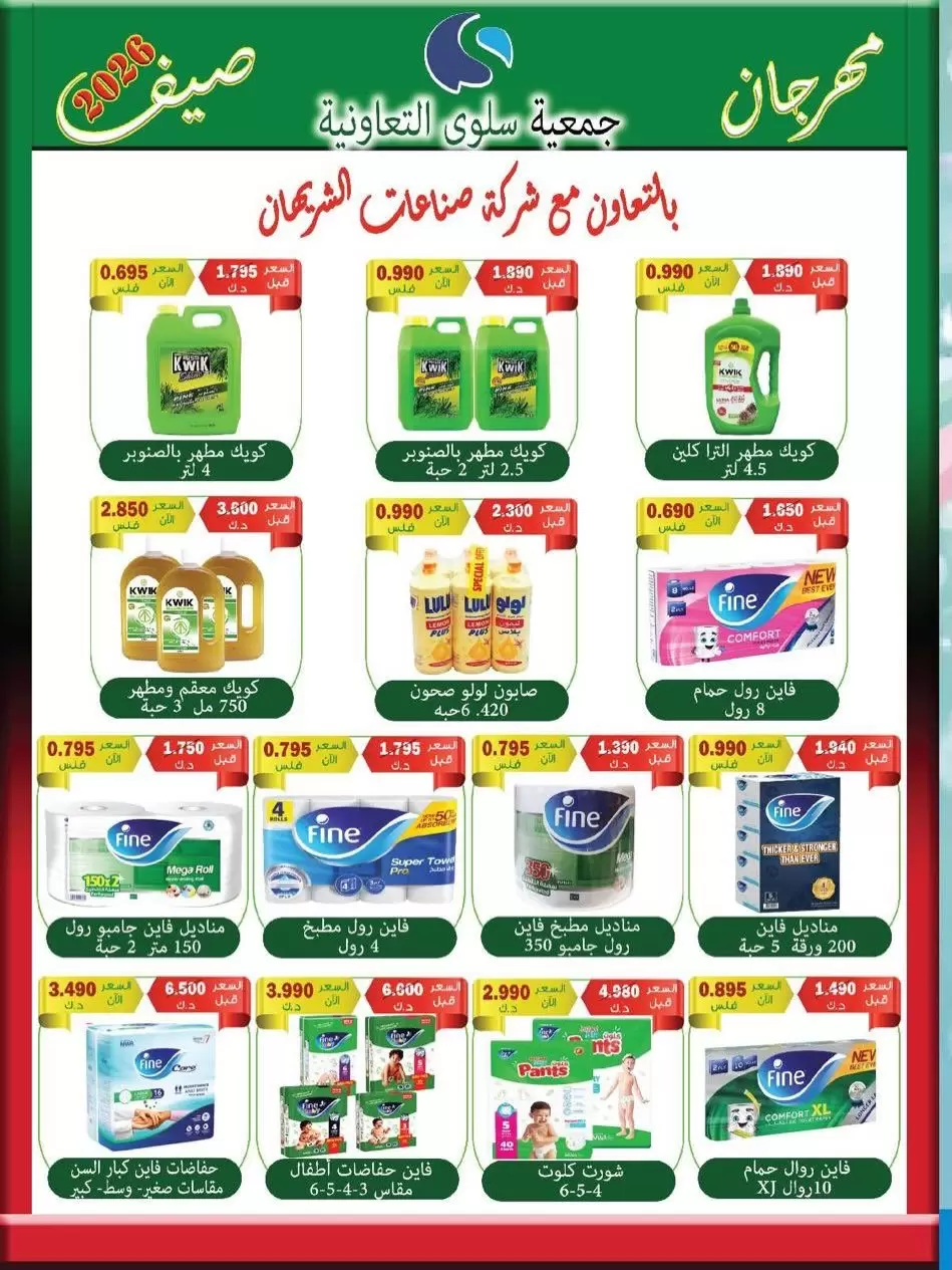 صفحة 25