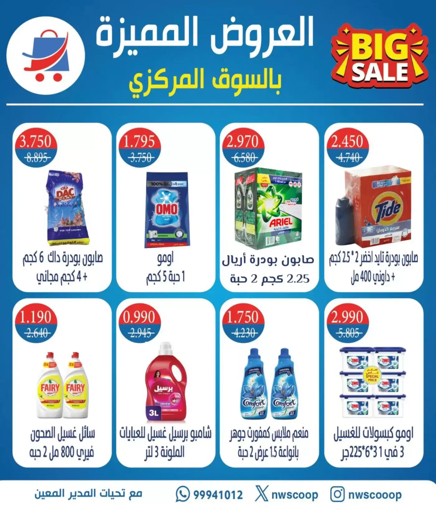 صفحة 6