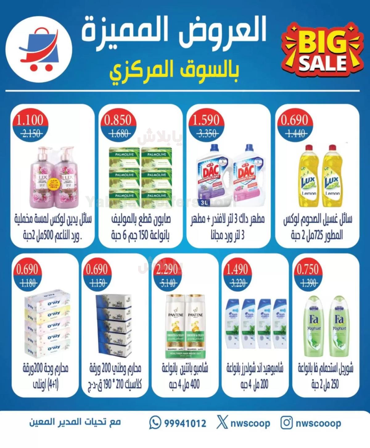 صفحة 7