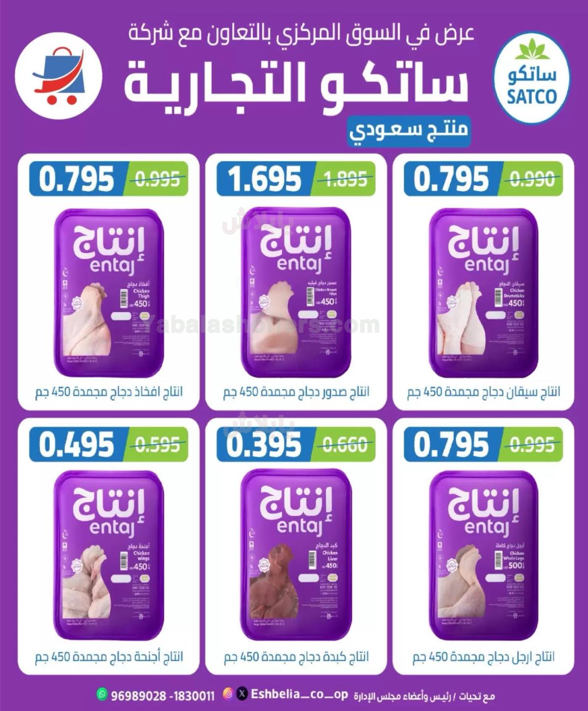 صفحة 59