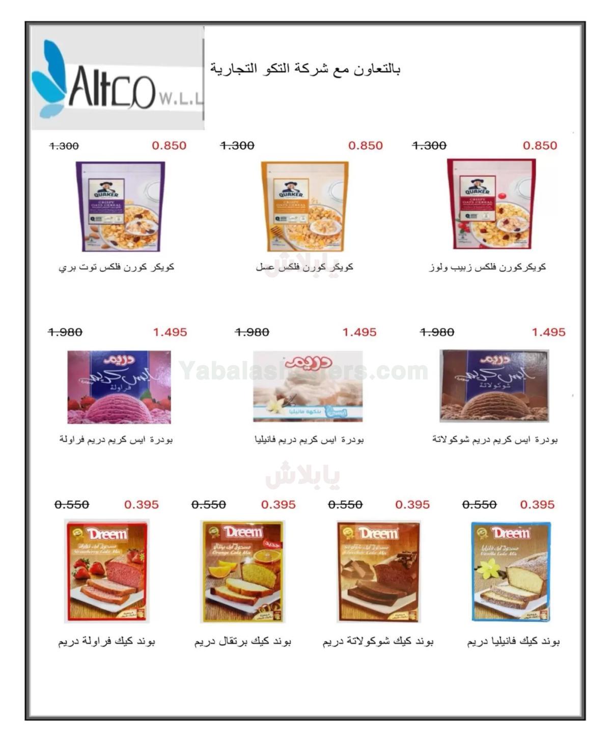 صفحة 76