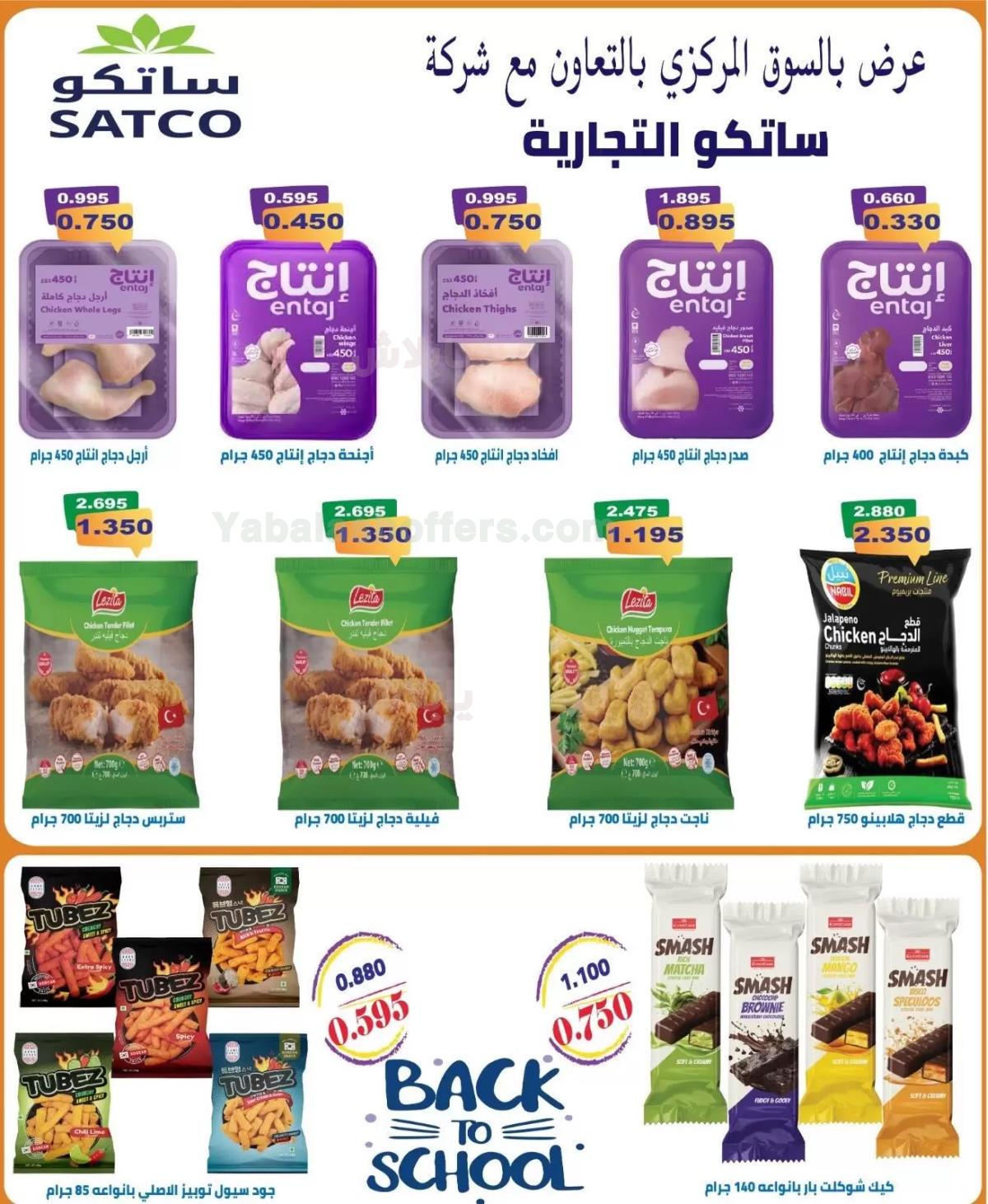 صفحة 9