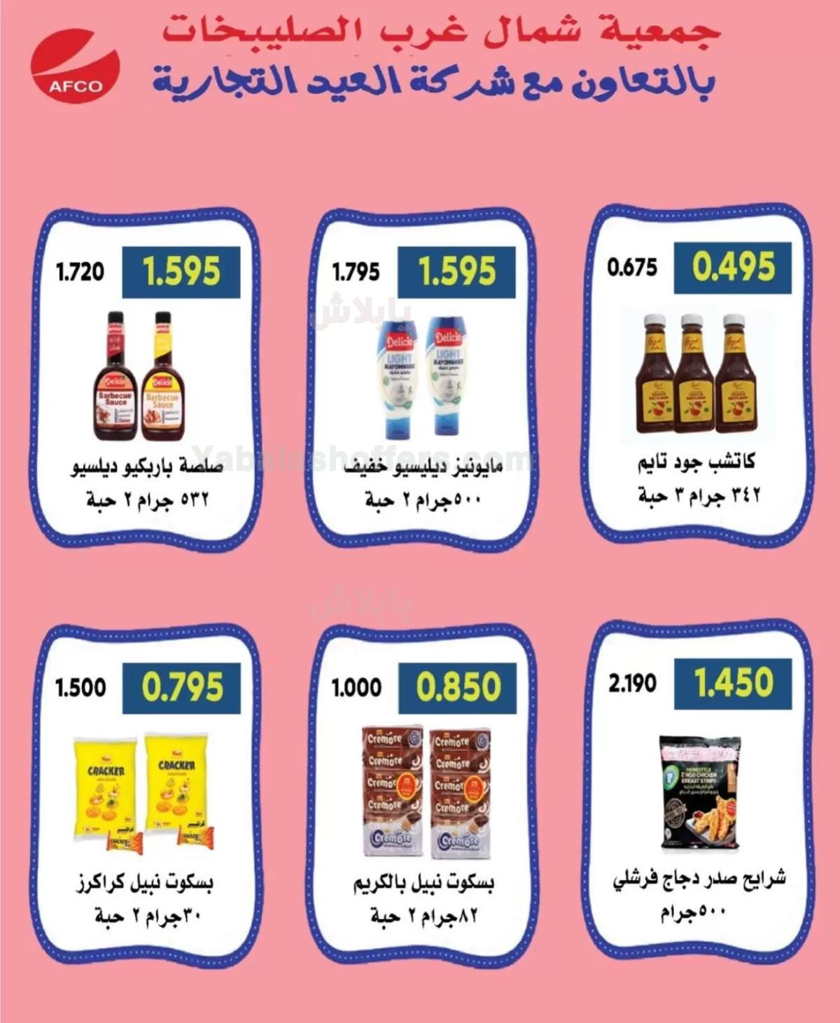 صفحة 23