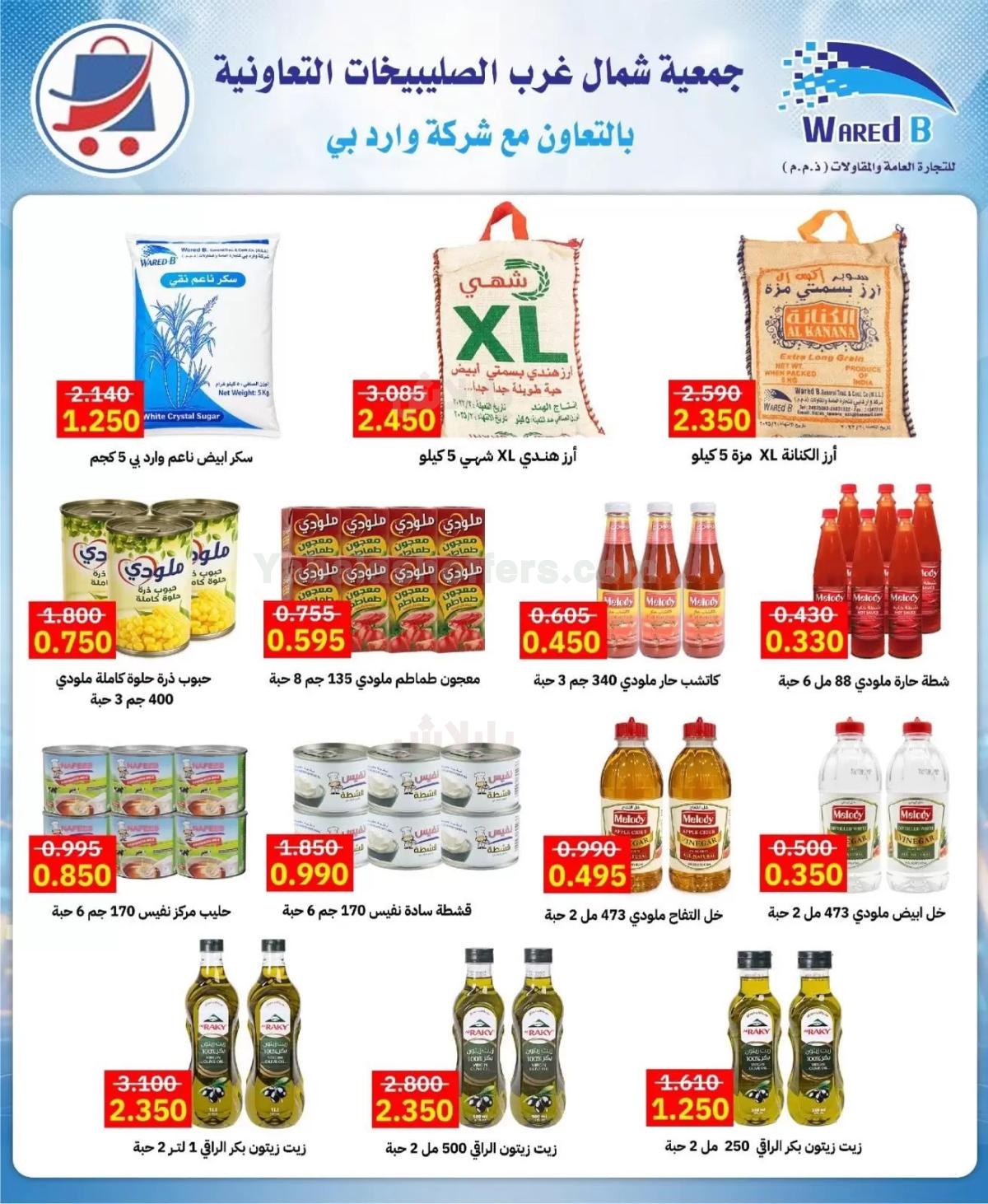 صفحة 33