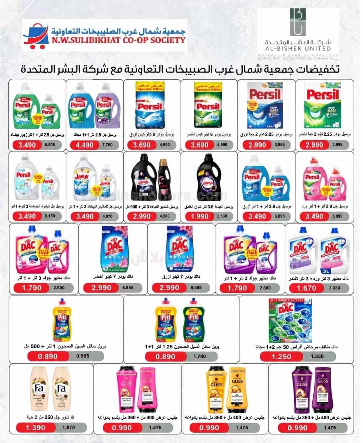 صفحة 55