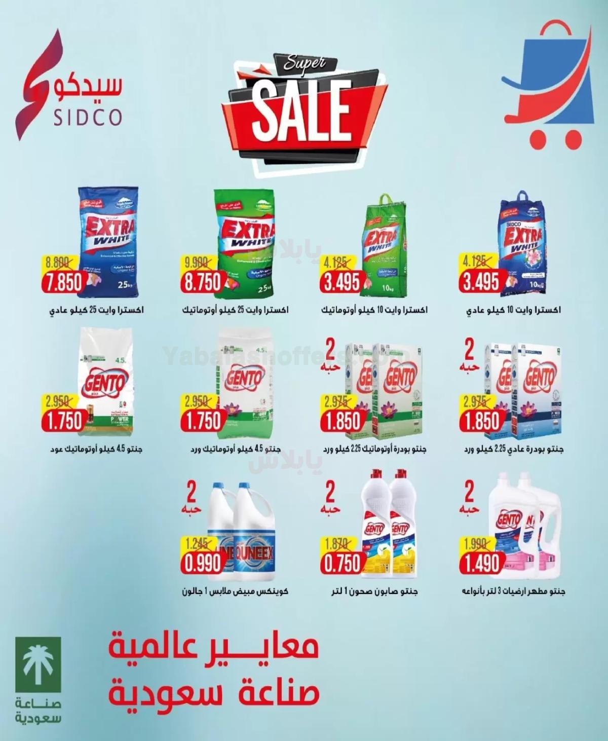 صفحة 60