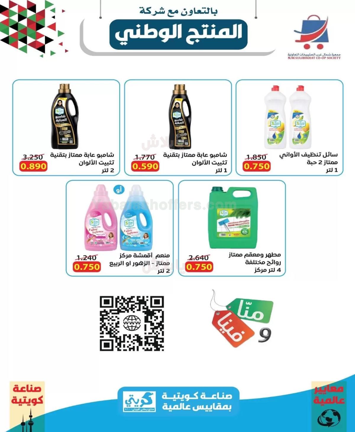 صفحة 61