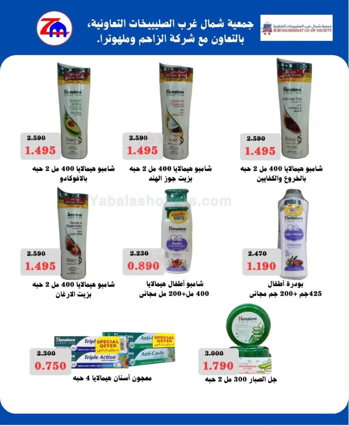 صفحة 71