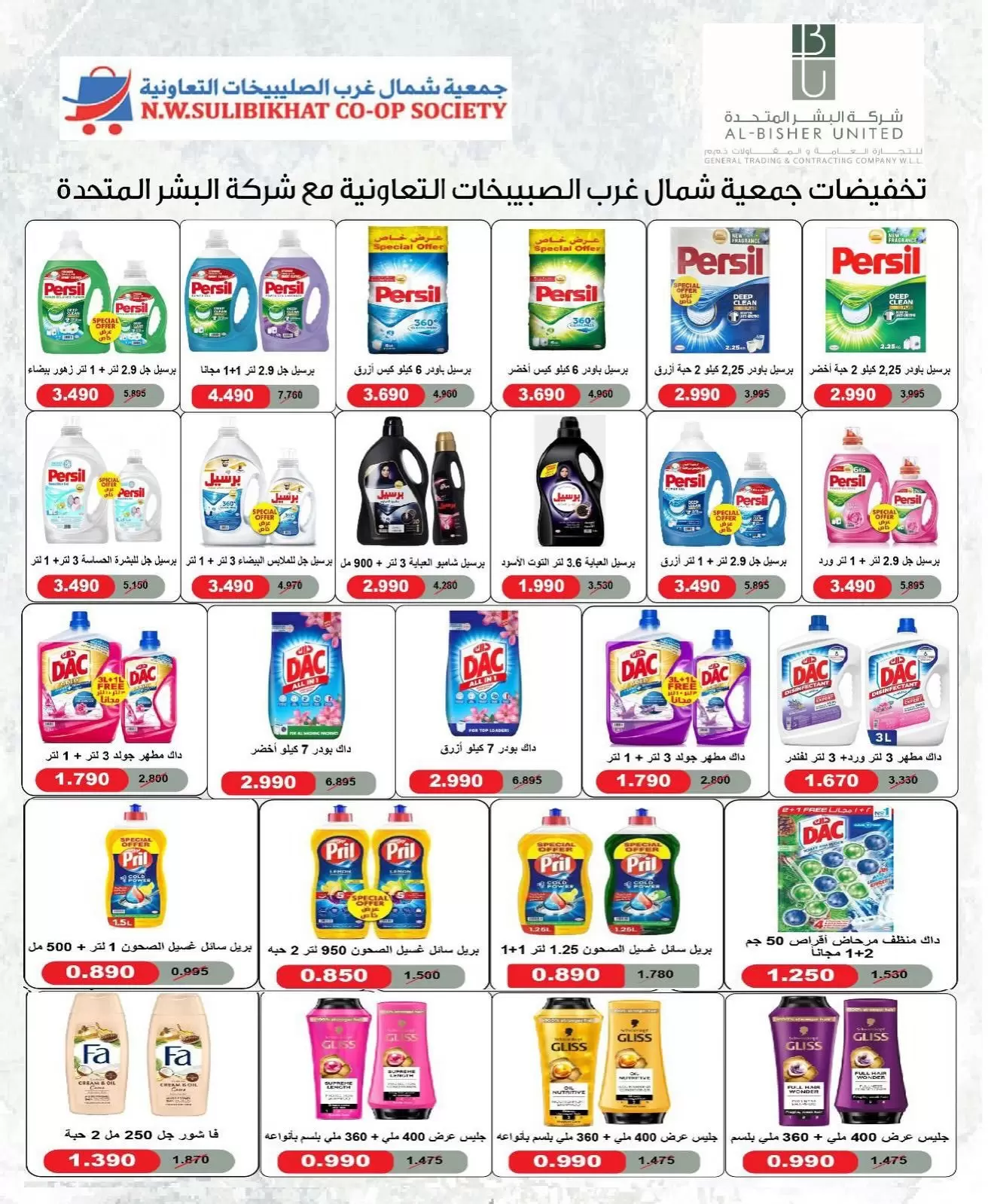 صفحة 6