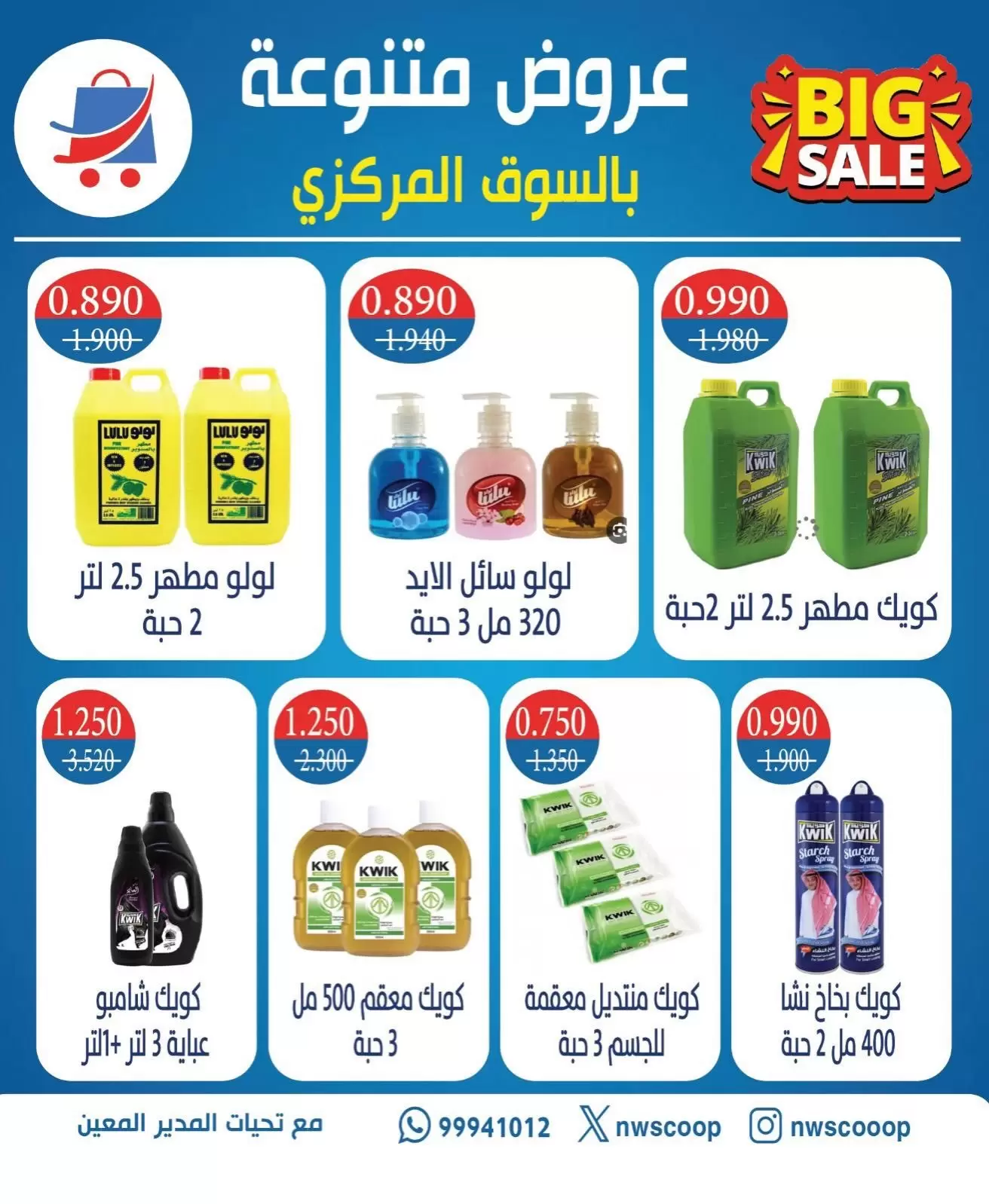 صفحة 8