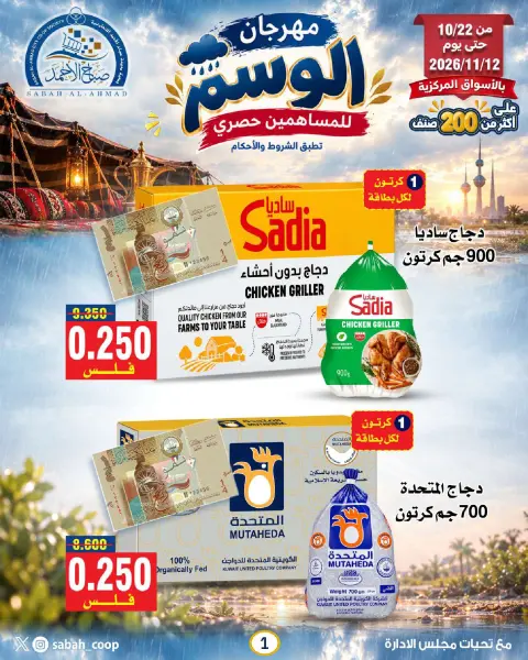 صفحة 2