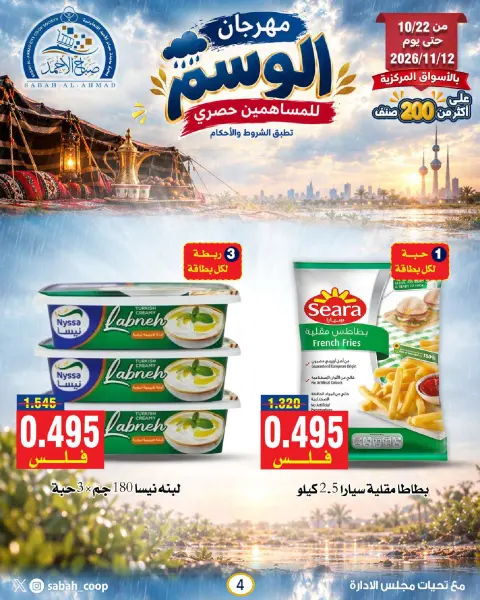 صفحة 5
