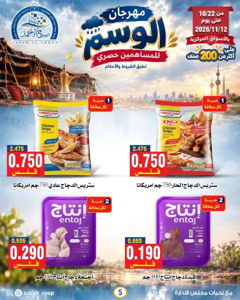 صفحة 6