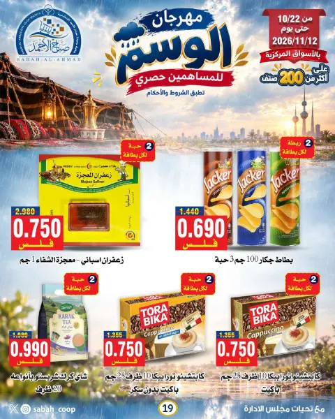 صفحة 20