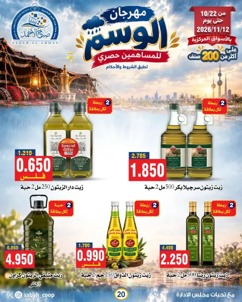 صفحة 21