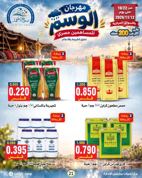 صفحة 22