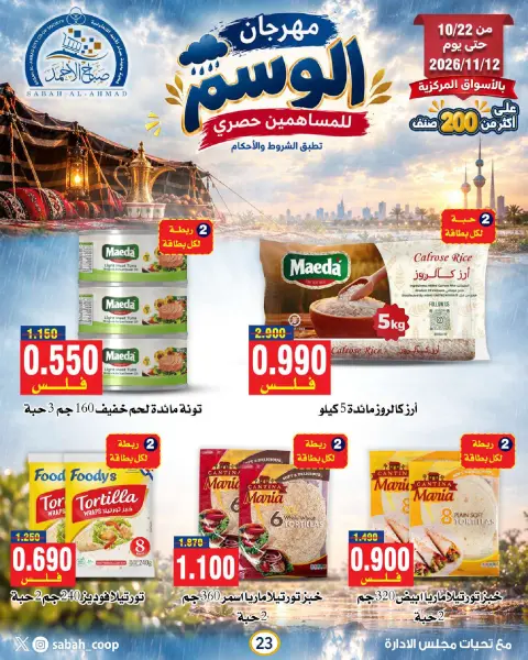 صفحة 24