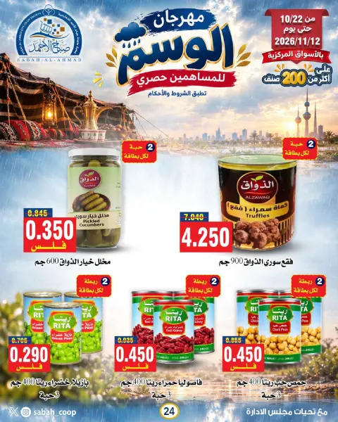 صفحة 25